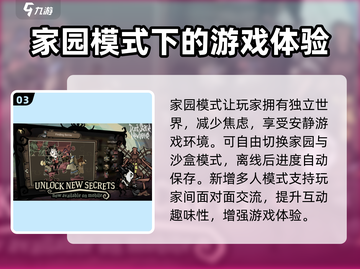 《饥荒新家园》内测资格🔥申请全攻略🎮截图4