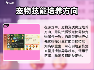 🔥《离火之境》宠物技能搭配大公开！✨截图3