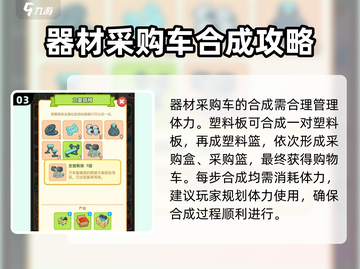 肥鹅健身房合成表大曝光！🔥游戏秘籍全在这截图4
