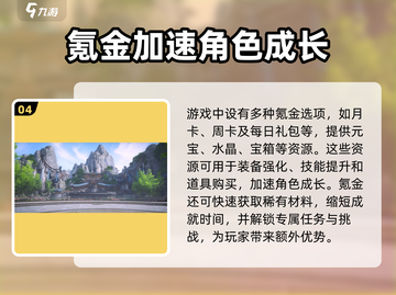 剑侠情缘手游免费玩！不花一分钱😎🔥截图5