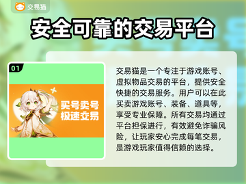 梦幻西游账号交易平台推荐💥安全靠谱🎮截图2