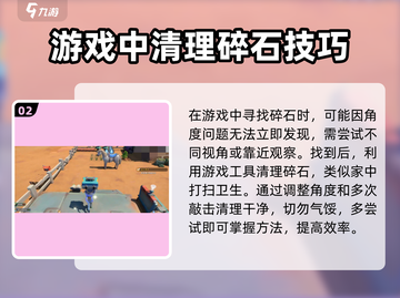 《沙石镇时光》灵感来袭任务🔥超简单完成攻略！截图3