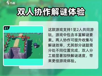 磁带妖怪多人玩法大揭秘！🎉朋友一起更 fun！截图2