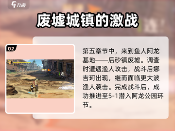 航海王壮志雄心：藏品风车获取秘籍🔥截图3