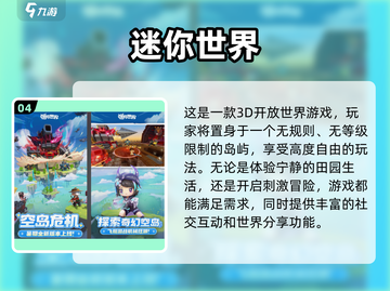 🎮2025高自由度手游TOP榜！玩到停不下来🔥截图5