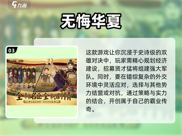 🔥2025必玩战争策略游戏合集💥下载热门推荐！🎮截图4