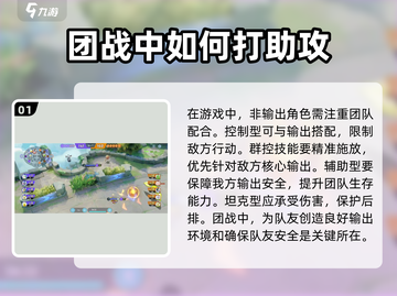宝可梦大集结🔥助攻打法教学，快速上分秘籍分享！截图2