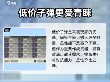 超凡先锋⚡低价材质大曝光！🔥玩家必看截图4