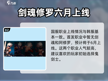 DNF手游新职业曝光！三大职业抢先看💥截图3