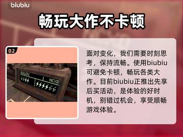 恶魔轮盘🔥加速神器推荐，玩游戏必备🎉截图3