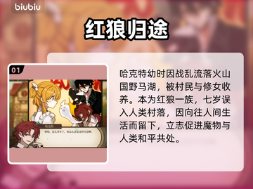 🔥《火山的女儿》哈克特玩法揭秘！💥截图2