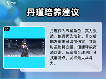 鸣潮🔥五星角色挑选攻略，最强阵容一网打尽！截图2