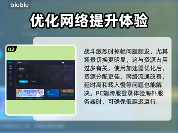 香肠派对卡顿掉帧？❌用加速器轻松解决⚡截图3