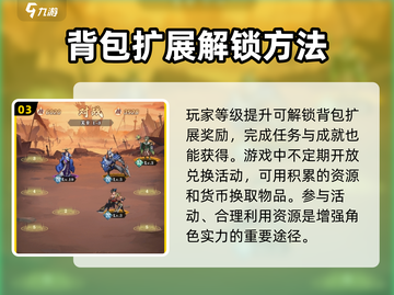 将灵说：快速扩展背包方法💎《将灵》玩家必看！截图4