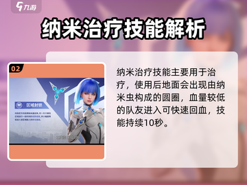 天启行动🔥辉光技能全解析，游戏党必看！截图3