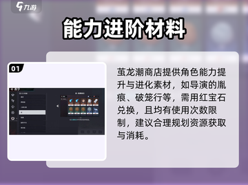 归龙潮｜茧龙商店神装曝光🔥截图2