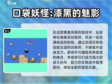 🔥2024必玩！经典宝可梦手游大盘点✨截图2