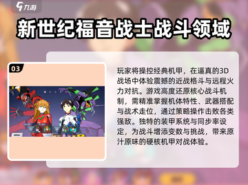 🔥2025必玩EVA游戏大公开！🎮机甲迷狂喜💥截图4