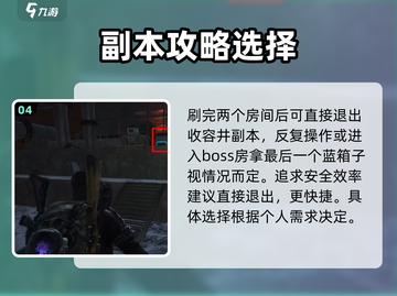 七日世界🔥铂结晶速刷技巧💎轻松搞定！截图5