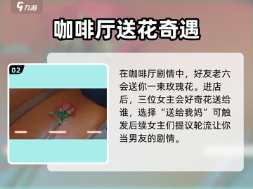 《完蛋！我被美女包围了？海王后宫攻略大公开！》💥👑🎮截图3