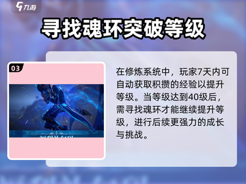 斗罗大陆史莱克学院最高级🔥等你来战！截图4