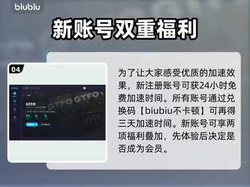 GTFO闪退？加速器来救场啦！🔥🚀截图5