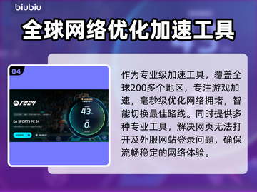 FC24卡顿？❌教你轻松搞定流畅玩🎮截图5