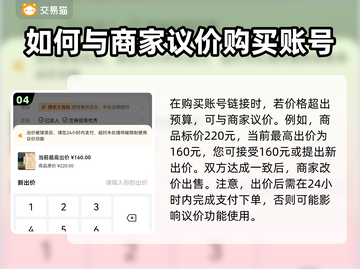 御剑情缘账号交易🔥安全平台在这里！👇截图5