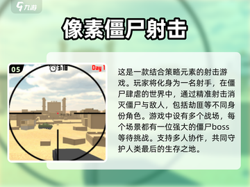 🔥2024必玩僵尸手游下载大全좀截图6