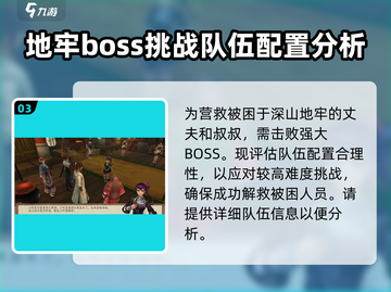 侠客风云传前传🔥小阿曼入队方法大揭秘！截图4