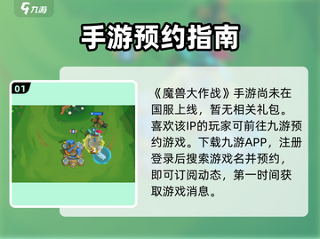 魔兽大作战礼包限时领💥速抢攻略！截图2
