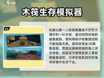 🔥生存30天游戏大揭秘！2025最火合集来袭💥截图3
