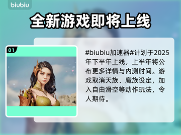 永恒之塔2上线日期🔥重磅爆料💥截图2