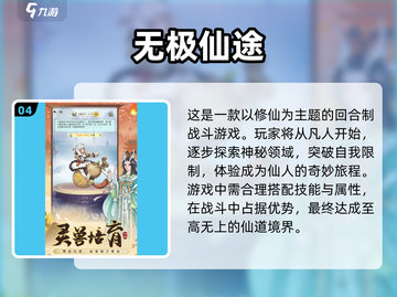 🔥2025必玩仙侠手游推荐✨修仙爱好者不容错过！截图5