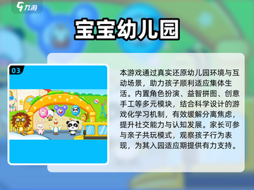 👶🔥2025最火亲子游戏合集！互动玩乐不停歇截图4