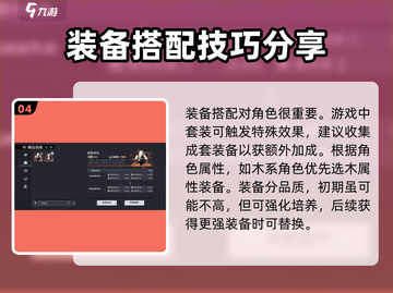 归龙潮🔥新手必看！轻松上手超全攻略🎉截图5