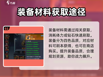 全明星激斗装备获取方法🔥游戏党必看！截图3