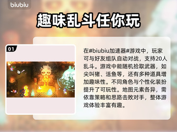 呆呆大乱斗下载慢？用这个加速器🔥瞬间提速！🚀截图2