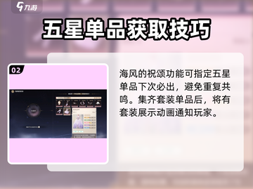 无限暖暖限时阁抽卡攻略🌟游戏党必看！截图3