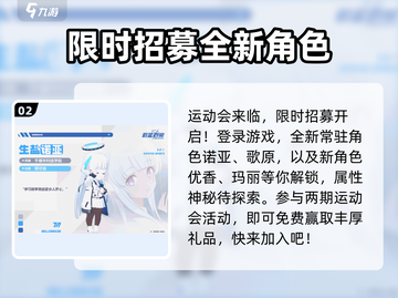 蔚蓝档案💥一周年限定活动内容全揭秘🎉截图3