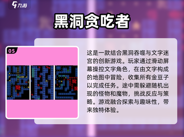 🔥2025超好玩的黑洞吞噬手游推荐🌟截图6