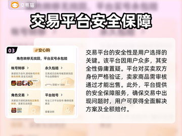 原神账号交易📖靠谱平台推荐🔥截图4