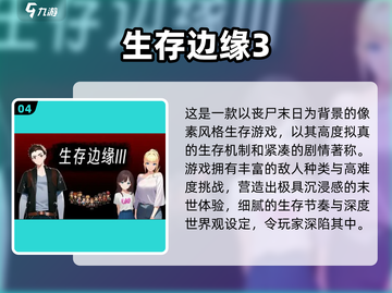 🔥2025像素生存游戏TOP榜💥🎮截图5