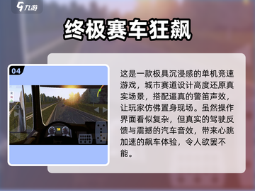 🚗2024必玩的大型竞速手游合集🔥截图5