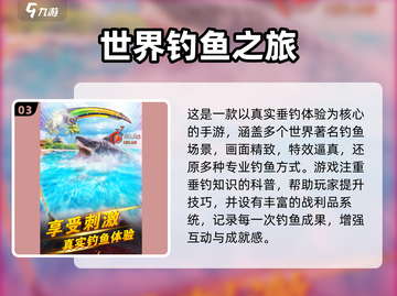 🎣2024超耐玩钓鱼游戏大揭秘！截图4