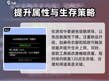 流浪日记🔥新手必看！快速上手秘籍🎉截图3