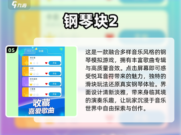 超🔥2024儿童游戏音乐大全🎉免费下载链接在这里！截图6