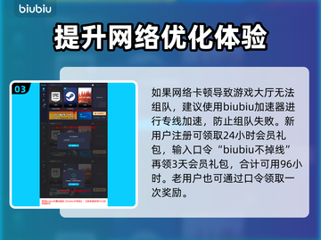 第一后裔🔥组队秘籍，快速上分必备！截图4