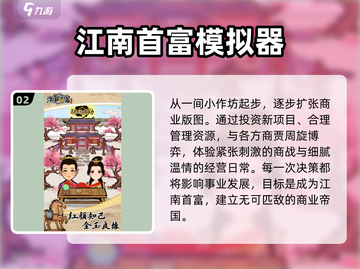 2024🔥超值拍卖游戏TOP榜💥🎮截图3