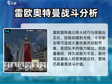 奥特曼传奇英雄2🔥师徒队伍角色大揭秘！截图5
